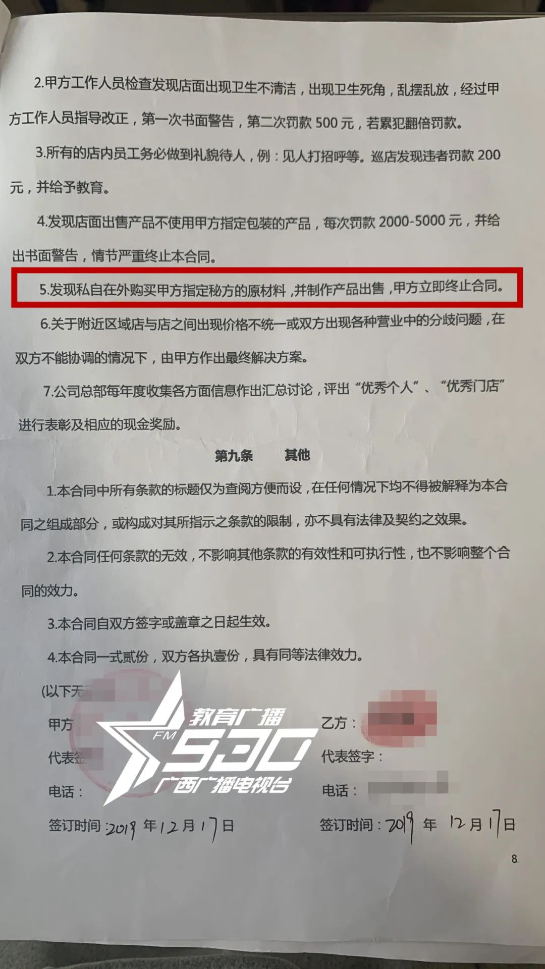 女子加盟连锁奶茶店，一整年都没订过一桶果糖？总部：她违约，押金不退