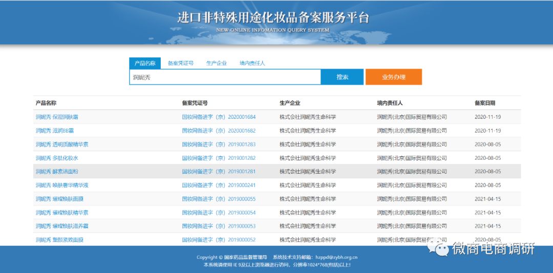 钻石面膜骗局,钻石构成虚假宣传