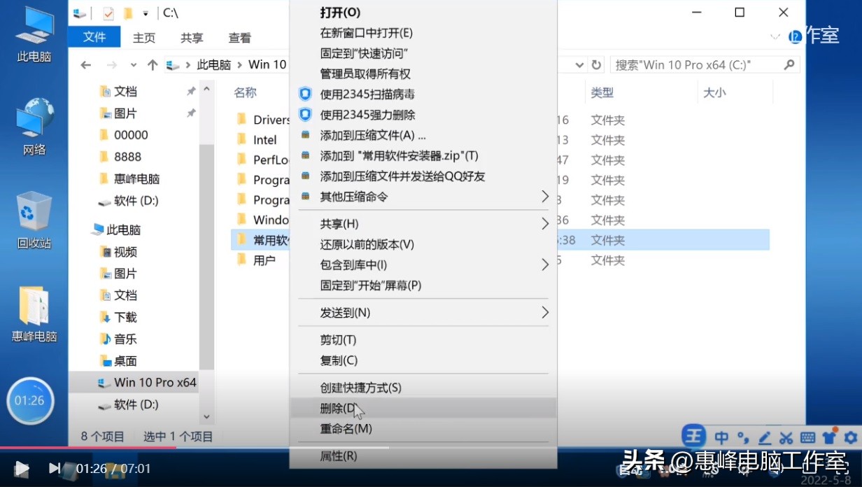 win10清理电脑软件卸载残留垃圾,win11系统快速删除程序