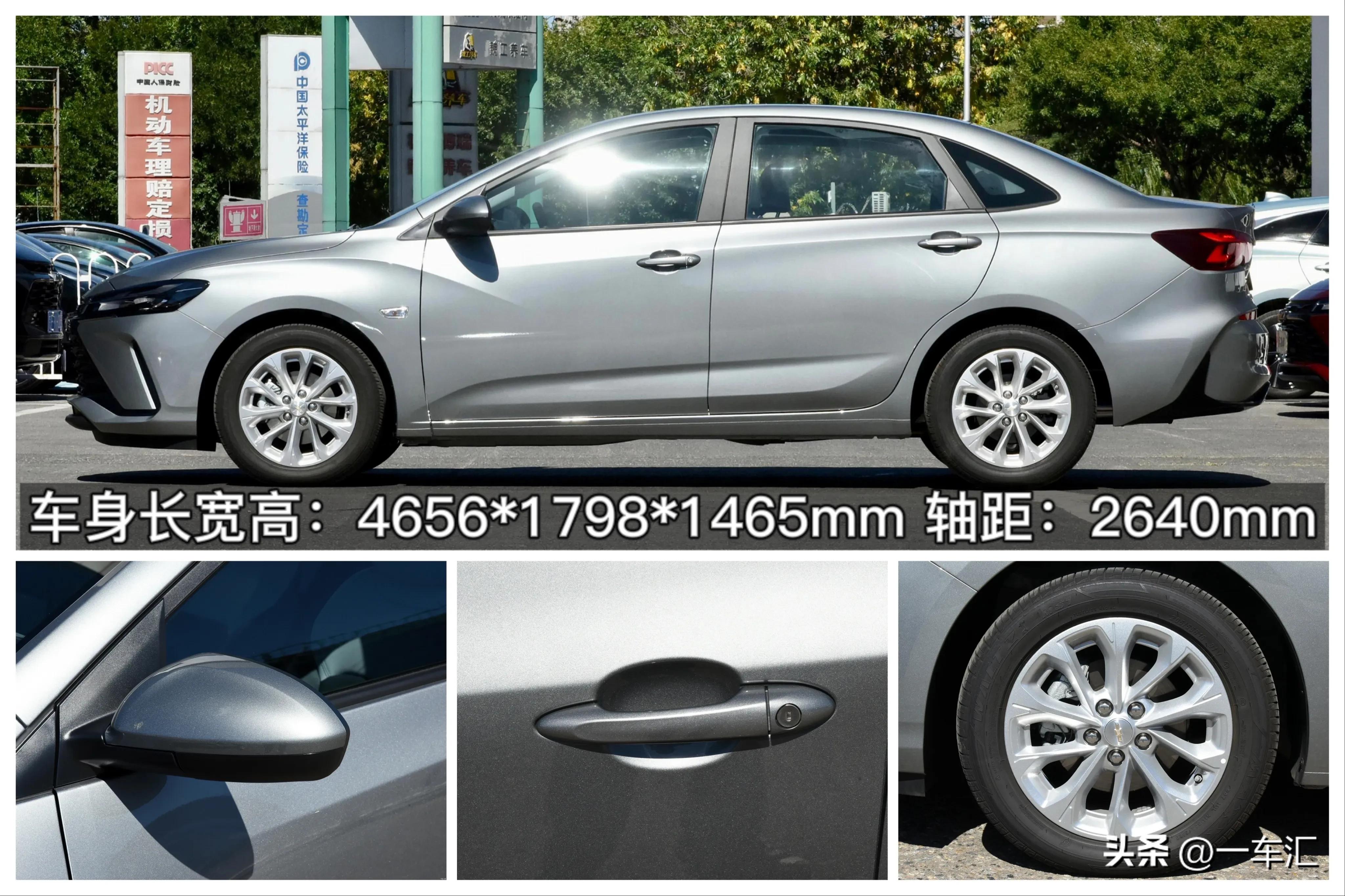 2024款雪佛兰科鲁泽1.5乐享版,2023款雪佛兰科鲁泽1.5l乐享版