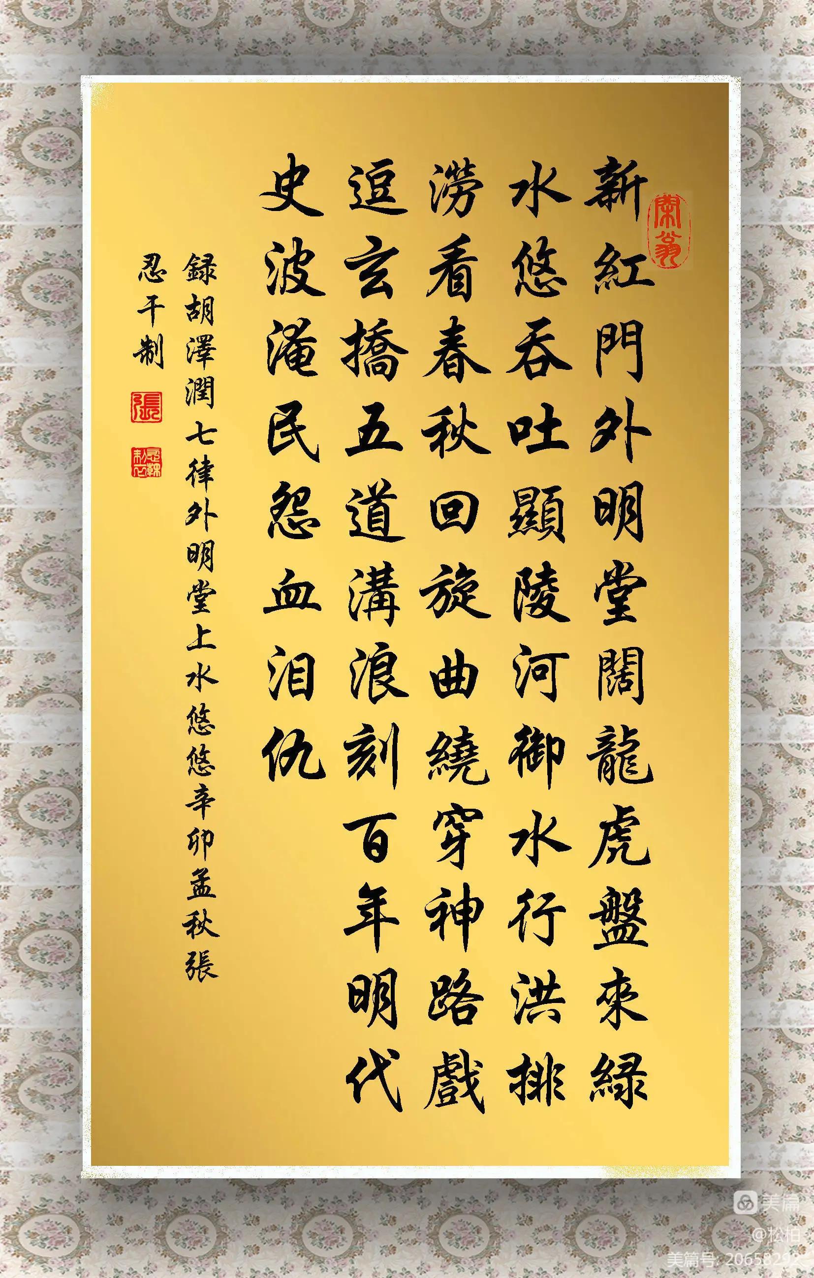 诗图战友情（十一）故都帝王乡