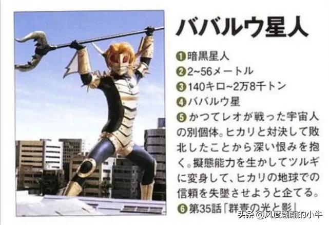 怪兽图鉴大全梦比优斯,梦比优斯怪兽图鉴