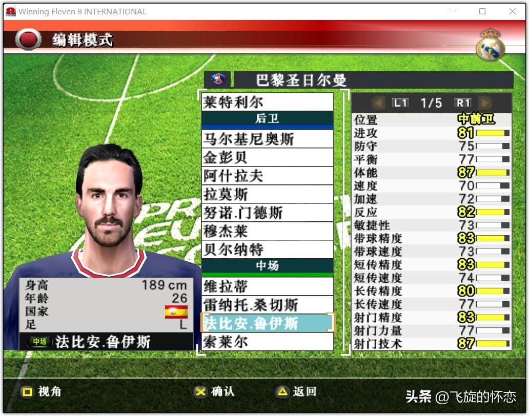 2024年实况足球新年礼物,实况足球新年礼物