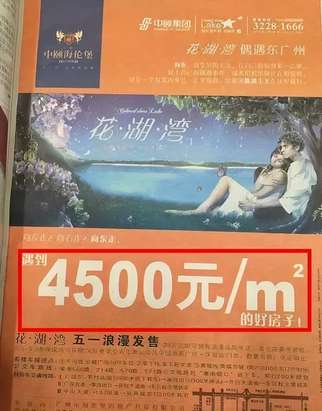 那些年我们错过的机会,那些年我们一起错过的房子厦门