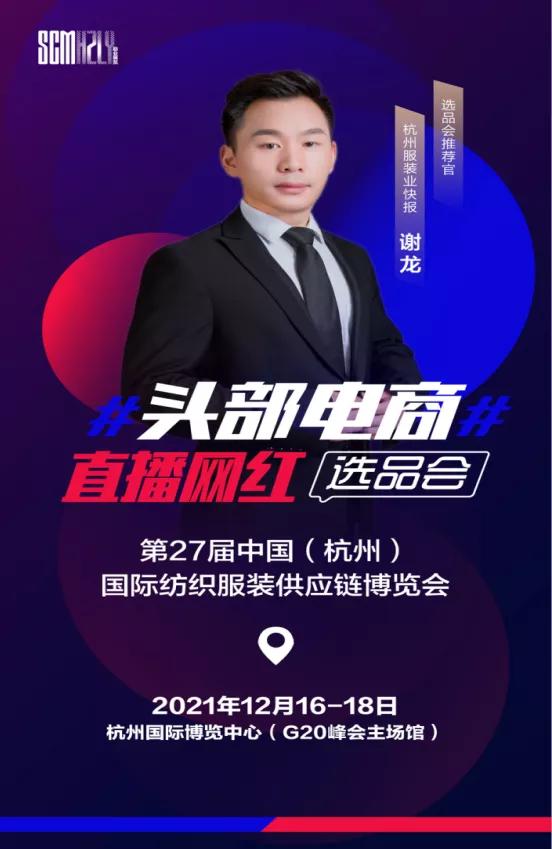 第29届杭州市国际纺织博览会,杭州第22届纺织博览会收费吗