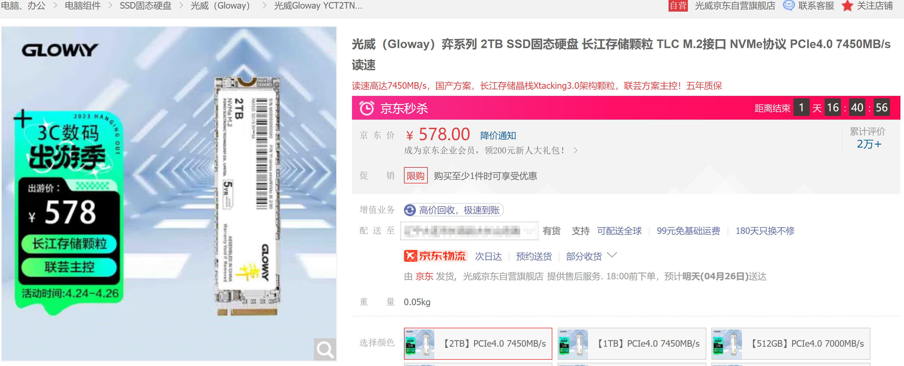 pcie4.0固态硬盘横向评测,ssd固态硬盘排行榜最新型号