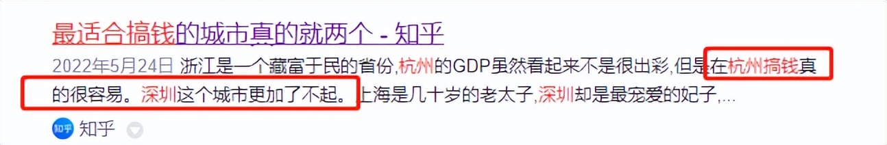 最适合搞钱的城市杭州和深圳,最适合搞钱的还是南方城市