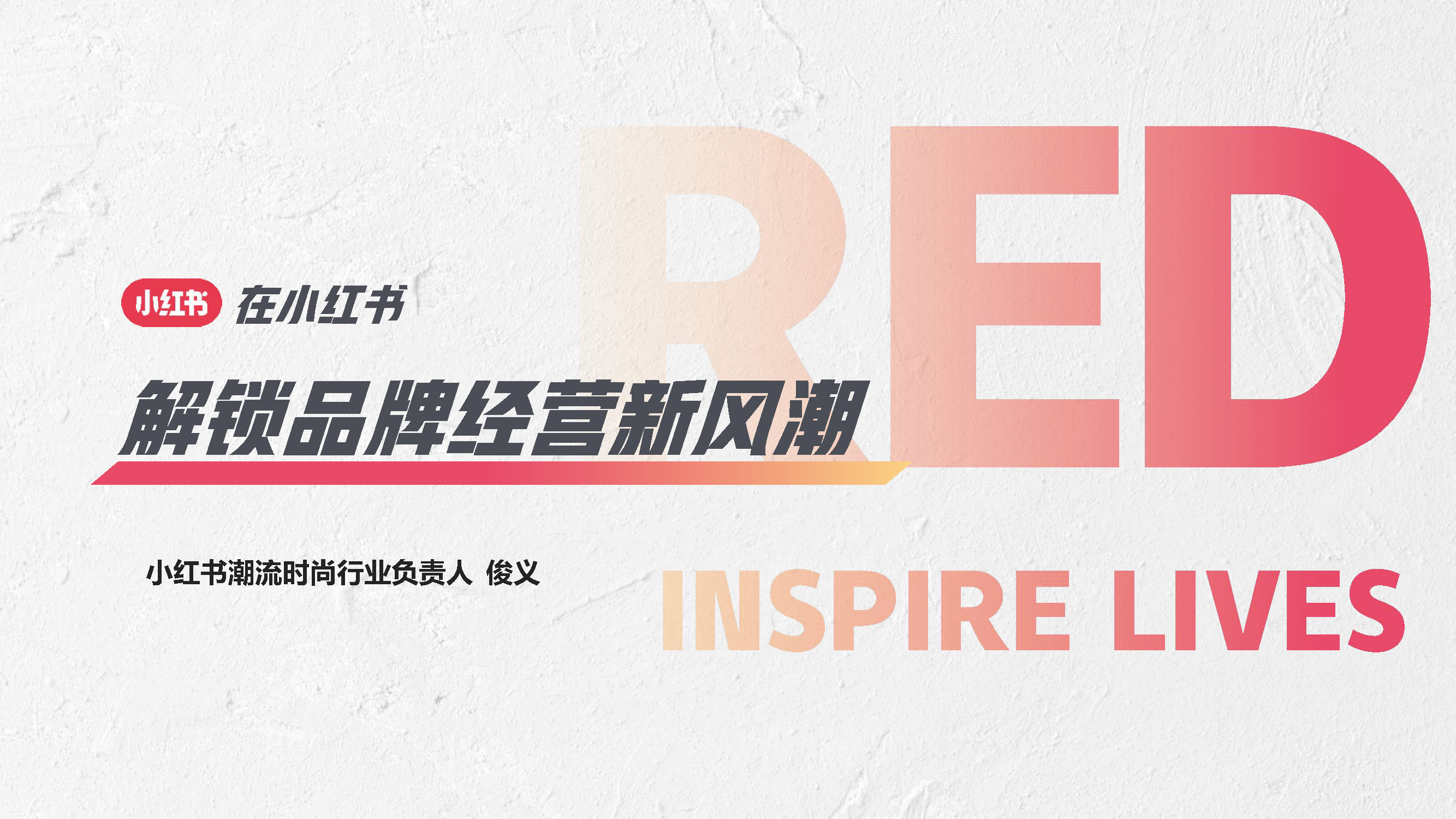 小红书市场营销策划书,小红书2023引流