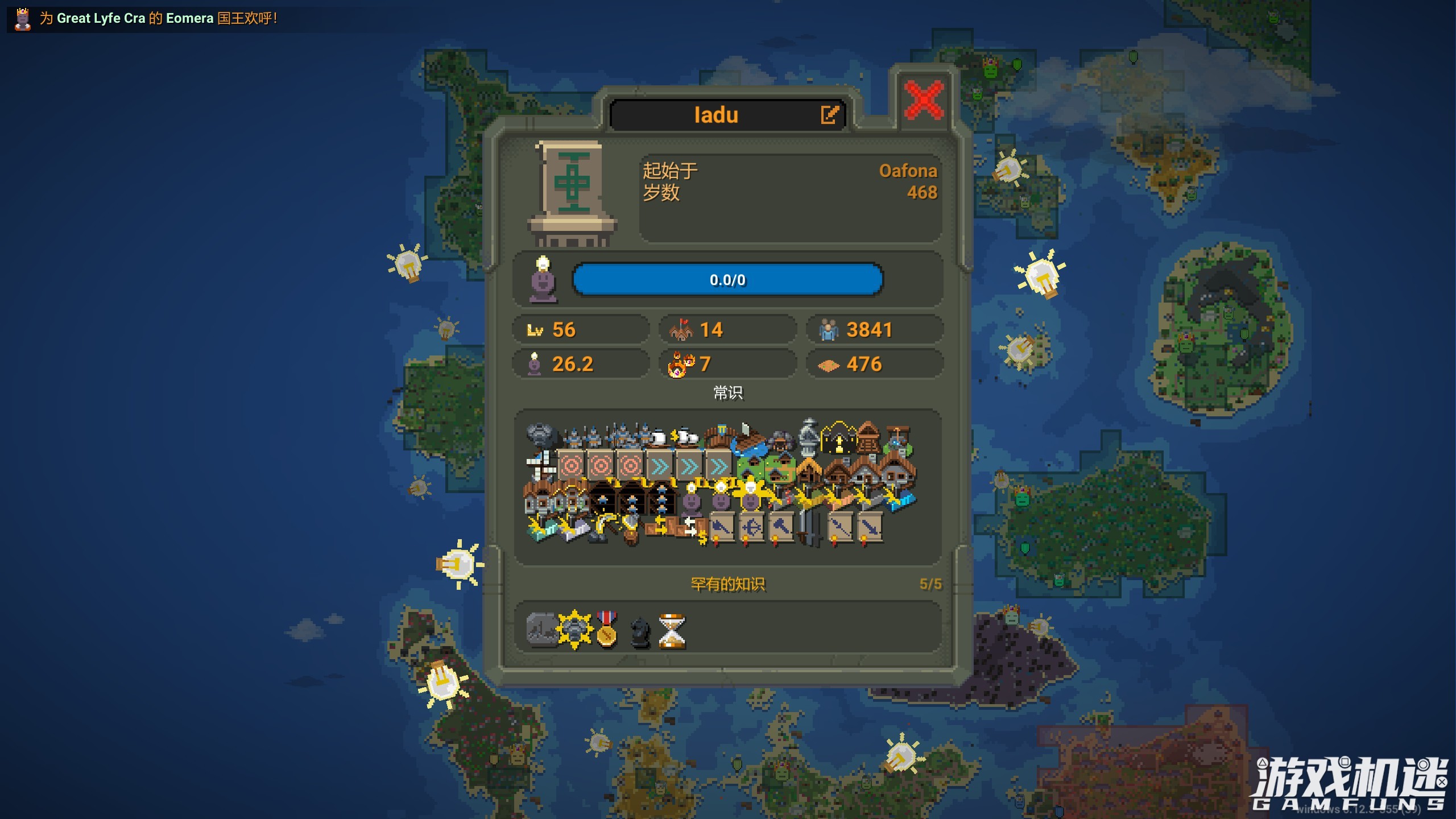 世界盒子上帝模拟器实用技巧,上帝模拟器和世界盒子有什么区别