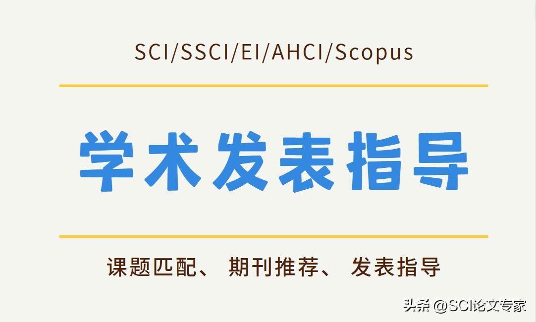 ei有论文集就是见刊了吗,ei会议的论文属于什么论文级别