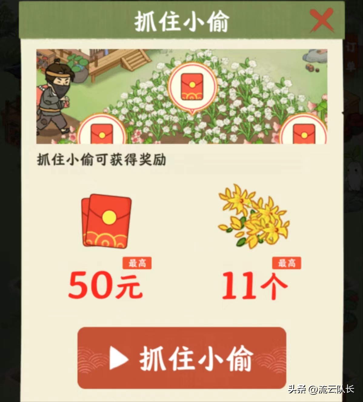 田园游戏赚钱,田园农场赚钱小游戏