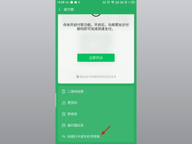 微信转账到对方银行卡要手续费吗,微信往别人银行卡转账要手续费吗