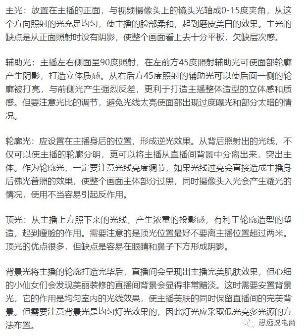 抖音电商直播运营全部教程,抖音直播电商运营入门教学