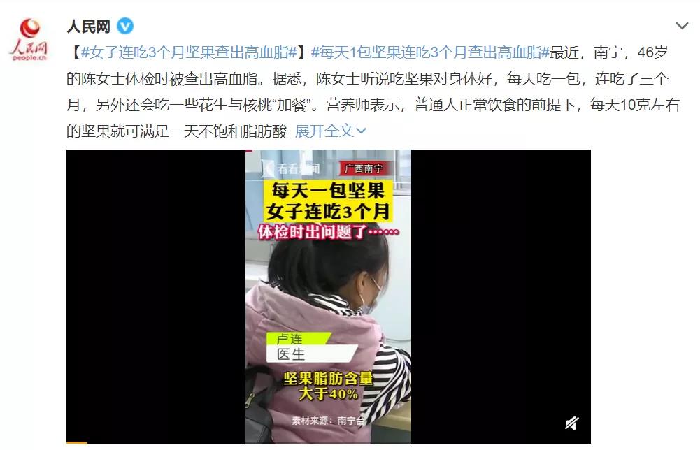 这种坚果吃了排毒40天,什么坚果吃了养肝