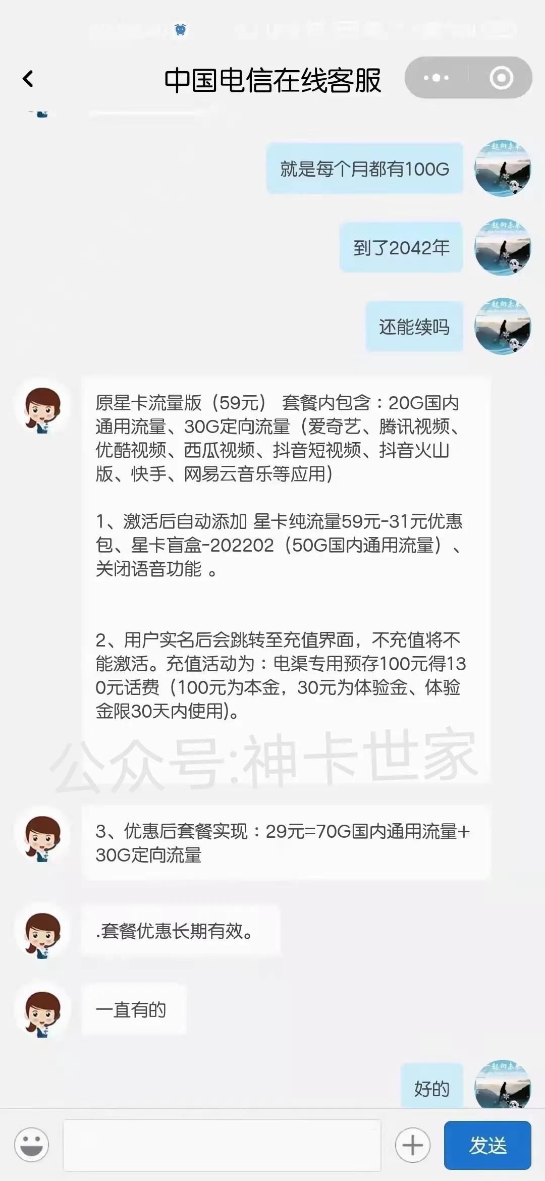 星卡山东电信河南电信,山东电信卡和河南电信哪个好