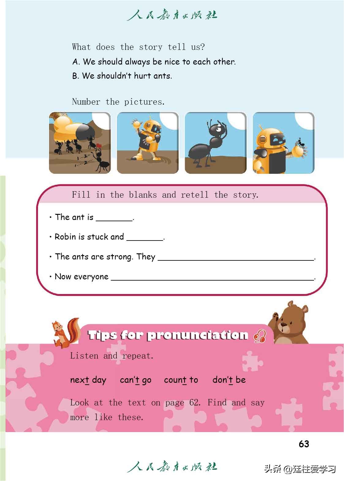 英语pep版三年级起点是什么版,英语pep三年级起点