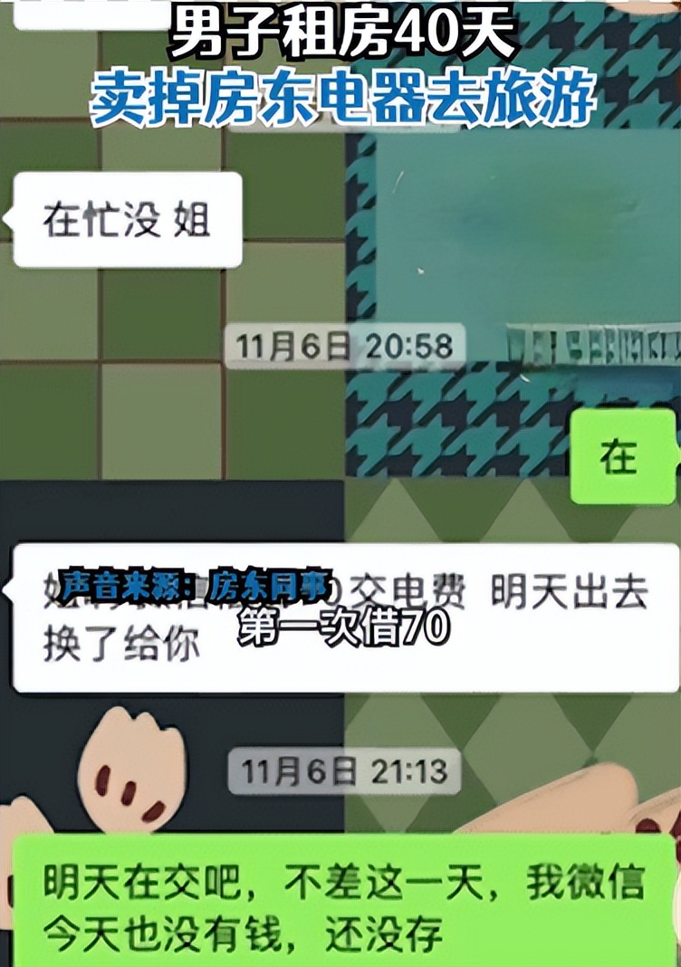 男子花900元在上海租房,男子花8000元租房