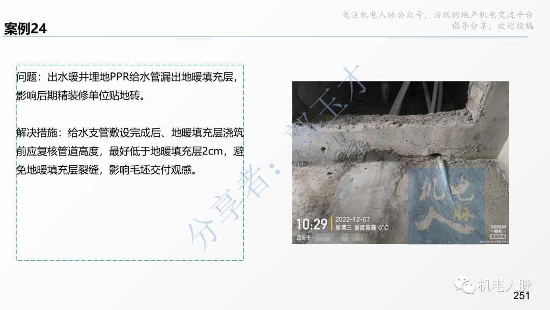 代建单位工程施工管理报告,代建施工过程管理中的措施