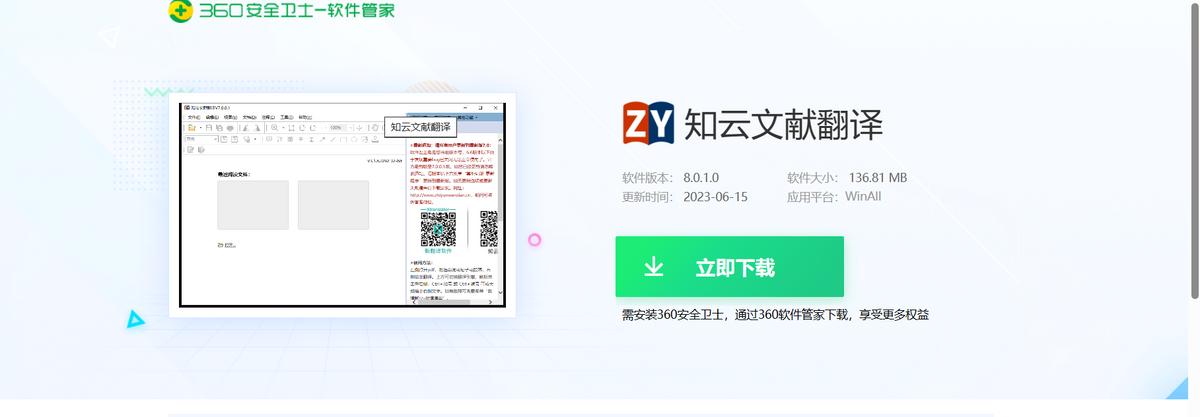 pdf英文翻译软件哪个最好,自动翻译pdf英文的软件