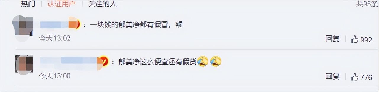 郁美净儿童霜菌落超标1200倍,儿童霜郁美净正牌的