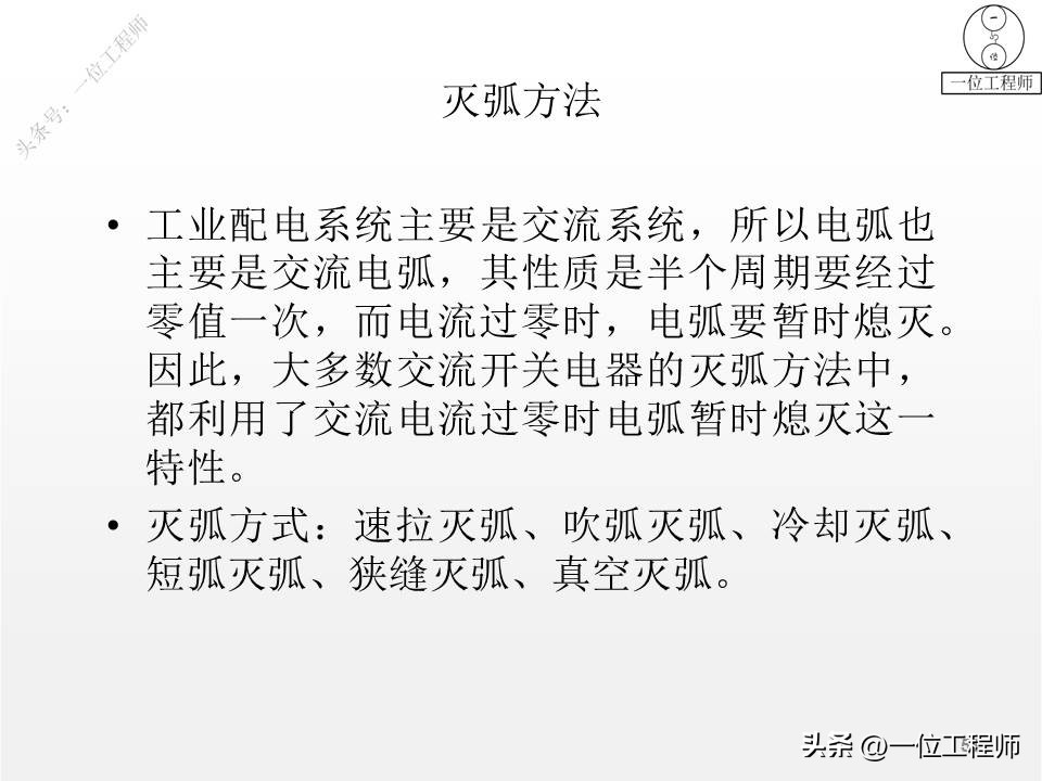 1类电气设备和2类电气设备,电气设备有几种类型