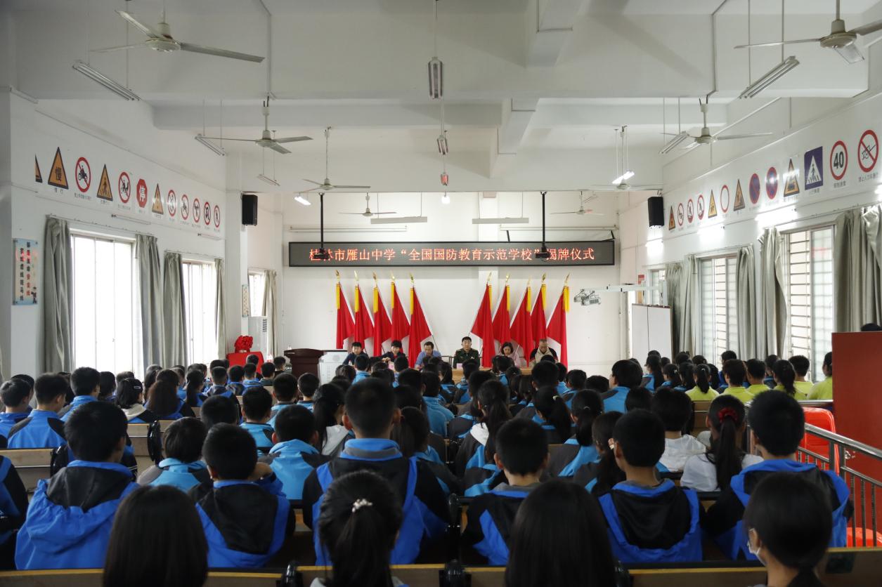 广西国防教育示范校,国防教育示范学校挂牌仪式