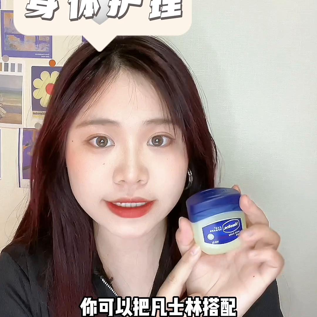 你真的会正确使用凡士林吗,你真的会用面霜吗