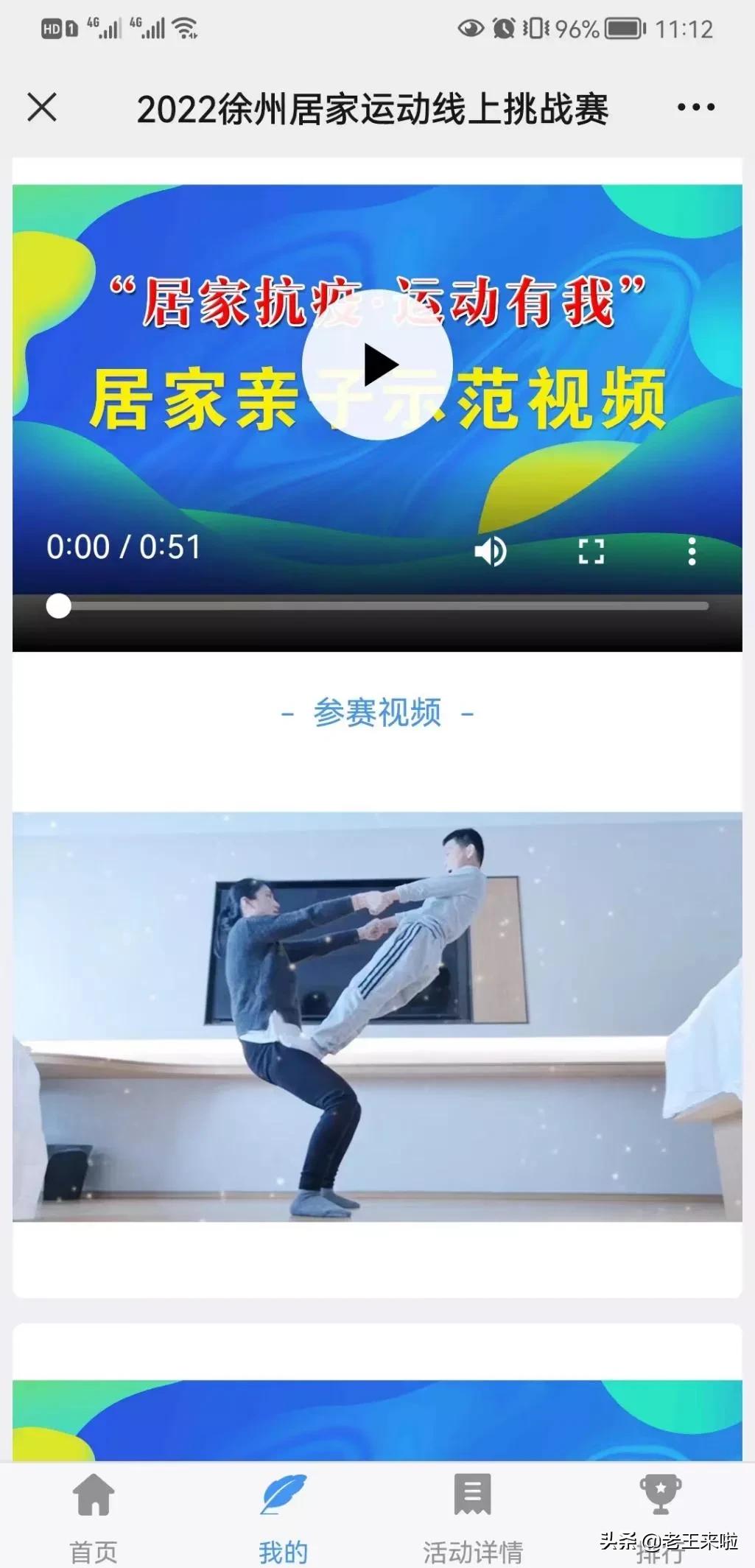 全民健身共同战疫网上运动会简报,市民开展防疫抗疫体育健身活动