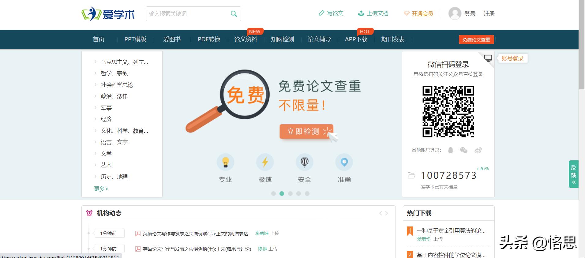 白嫖*党**的福利，宝藏级别的网站，资源可以装满你的硬盘