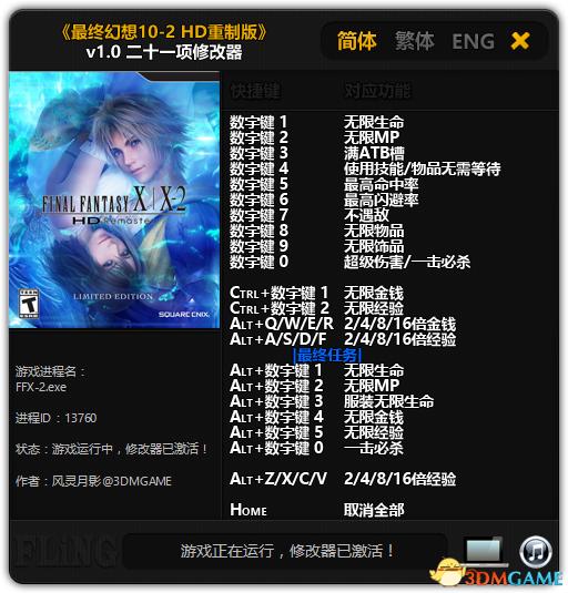 最终幻想10hd重制版金手指,最终幻想0hd重制版