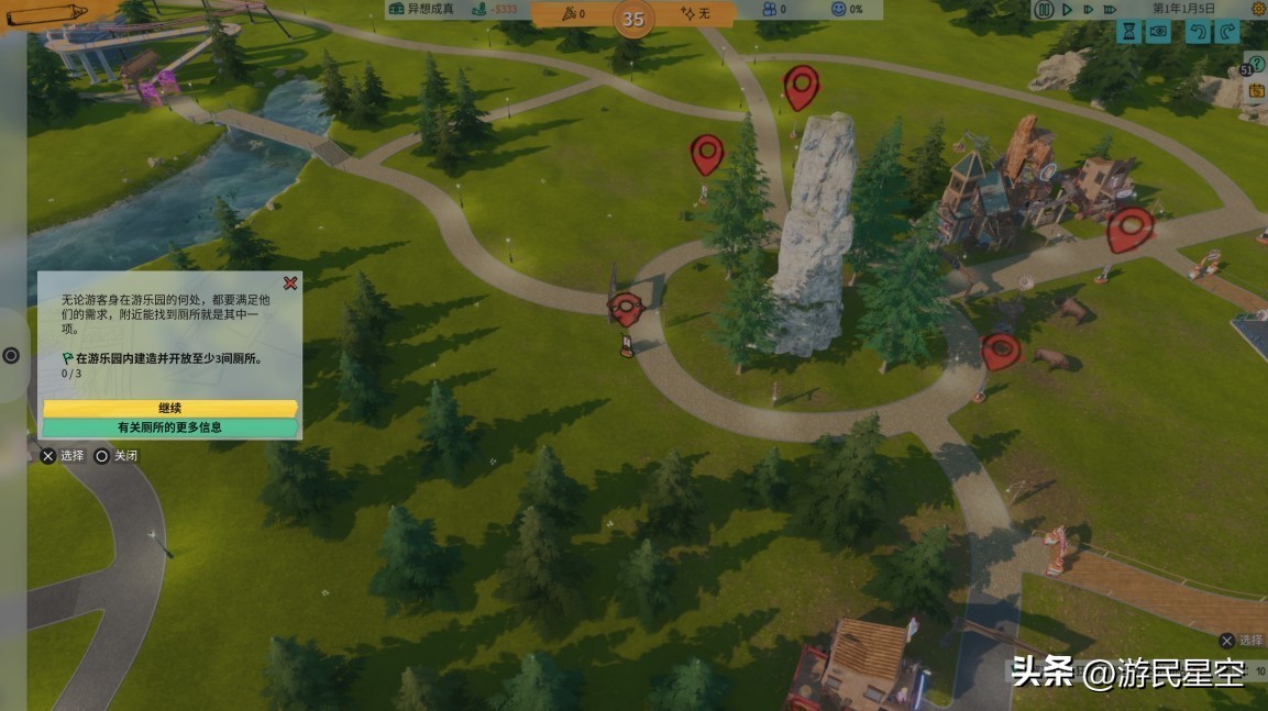 《狂想乐园》游民评测6.9分建造梦想中的游乐园