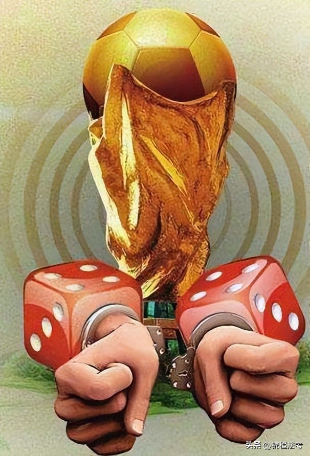 2022卡塔尔世界杯来了！小赌怡情到底违不违法？