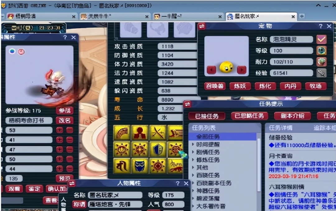 梦幻西游最强双特殊童子现世,梦幻西游映雪棱镜童子