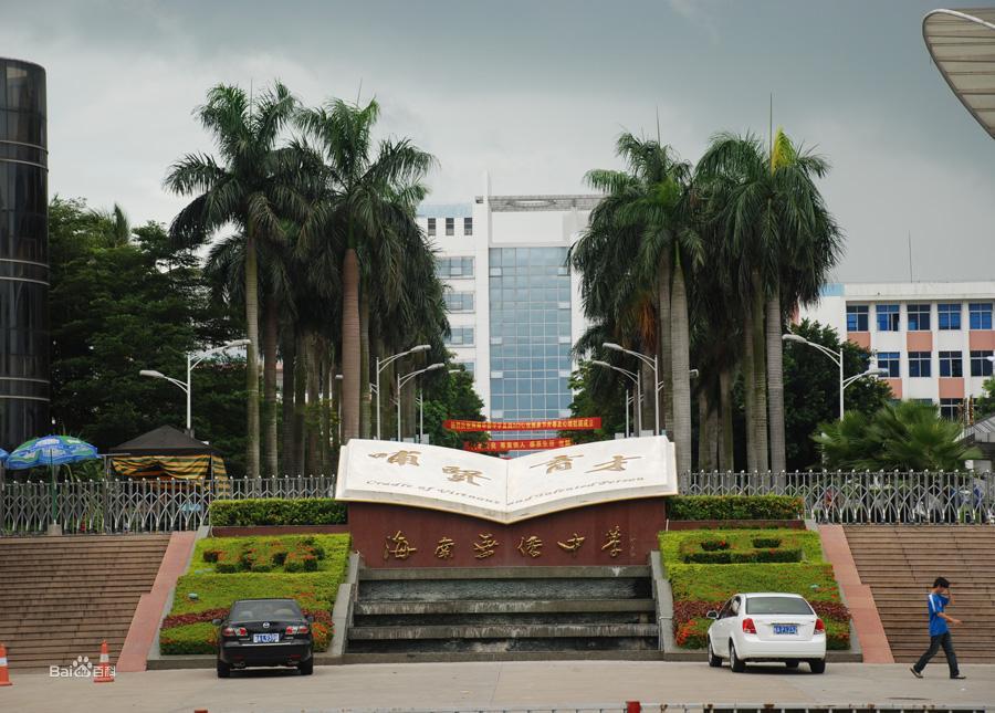 海南省海口市重点高中排名一览表,海南海口市重点高中介绍一下