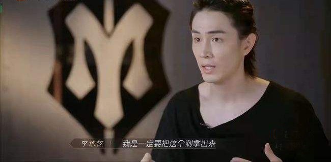 李承铉宝藏男孩,李承铉宝藏男人