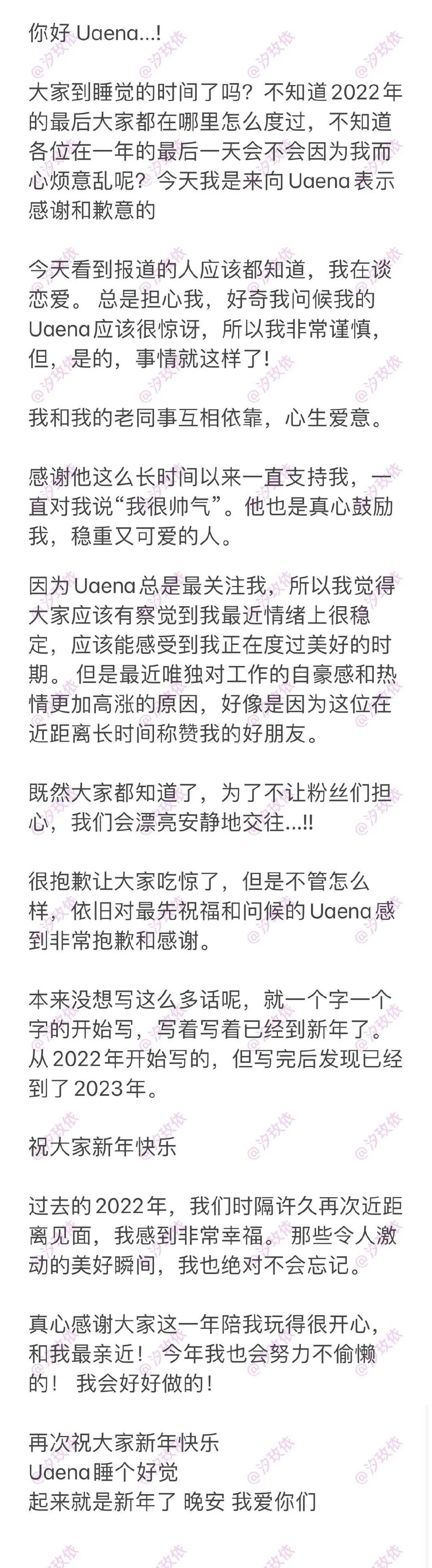 官宣恋情被骂怎么办,官宣恋情真的好吗