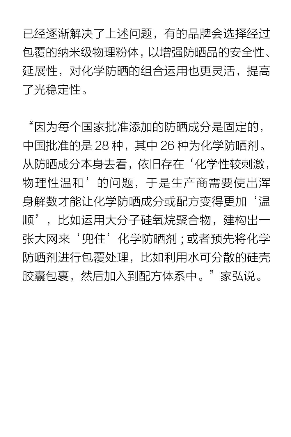 禹泉防晒霜是智商税吗,防晒霜真的是智商税吗