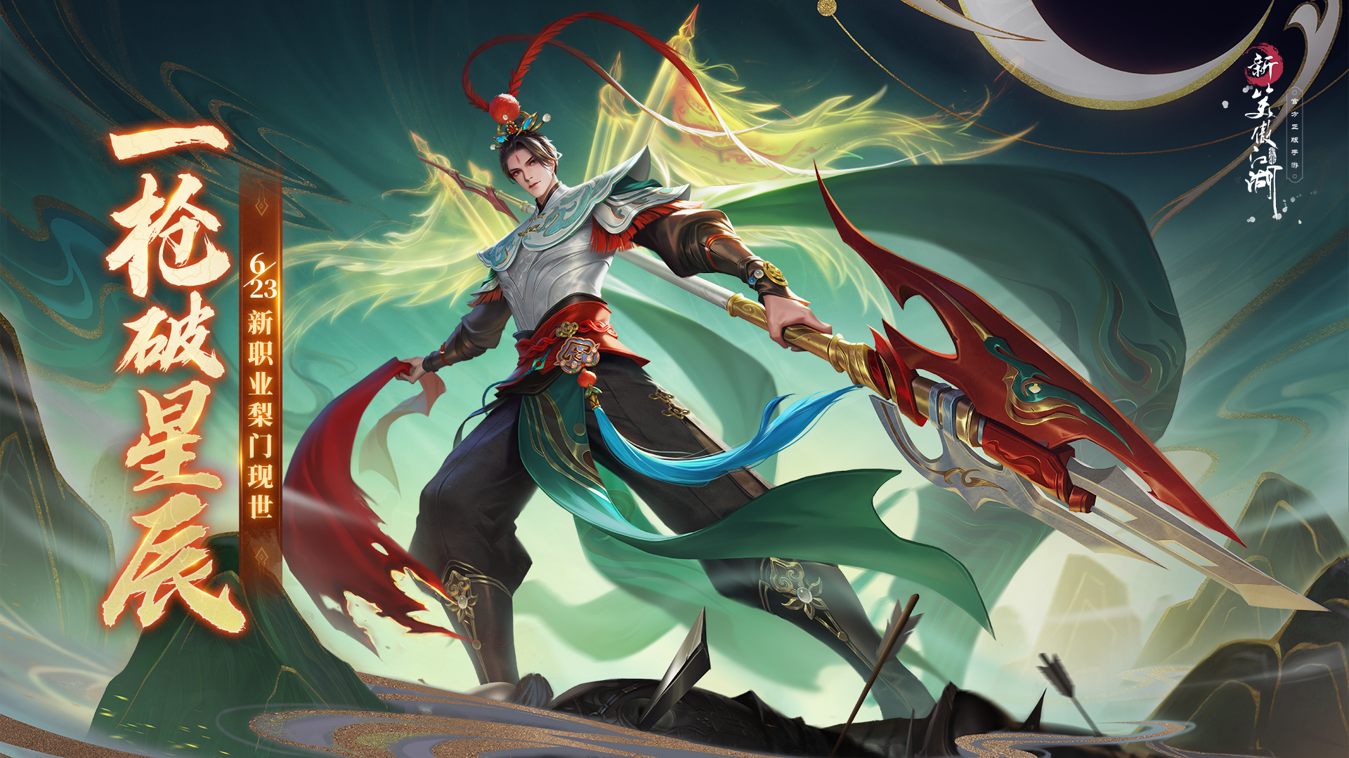 星辰变秦羽什么时候开新宇宙,星辰变第五季16集黑羽等级