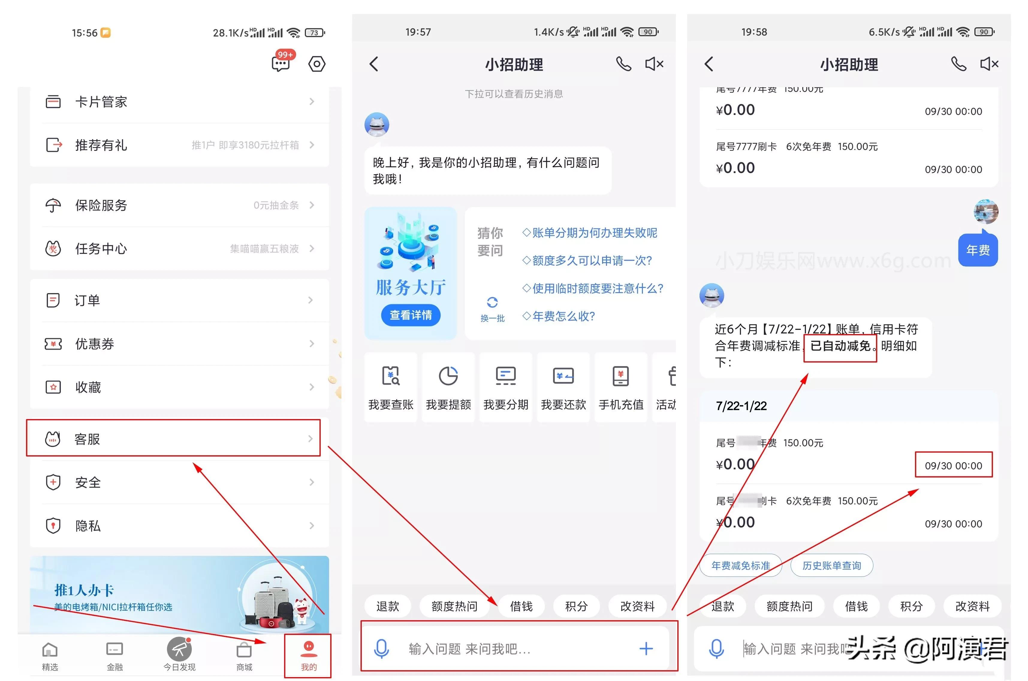 中行信用卡如何查询年费减免情况,平安信用卡年费出来后申请减免