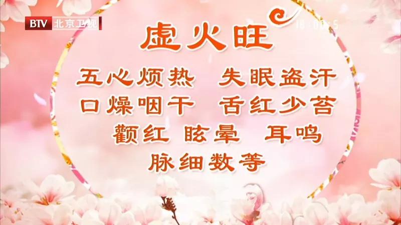 春季养肝明目菜,立春养肝最好的食物