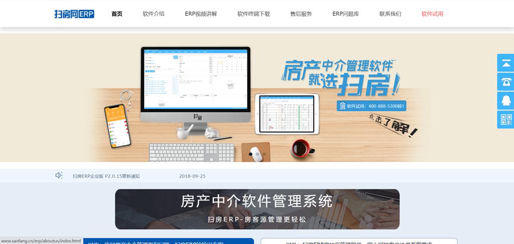 中介房产管理系统推荐哪个,房产中介管理系统分析