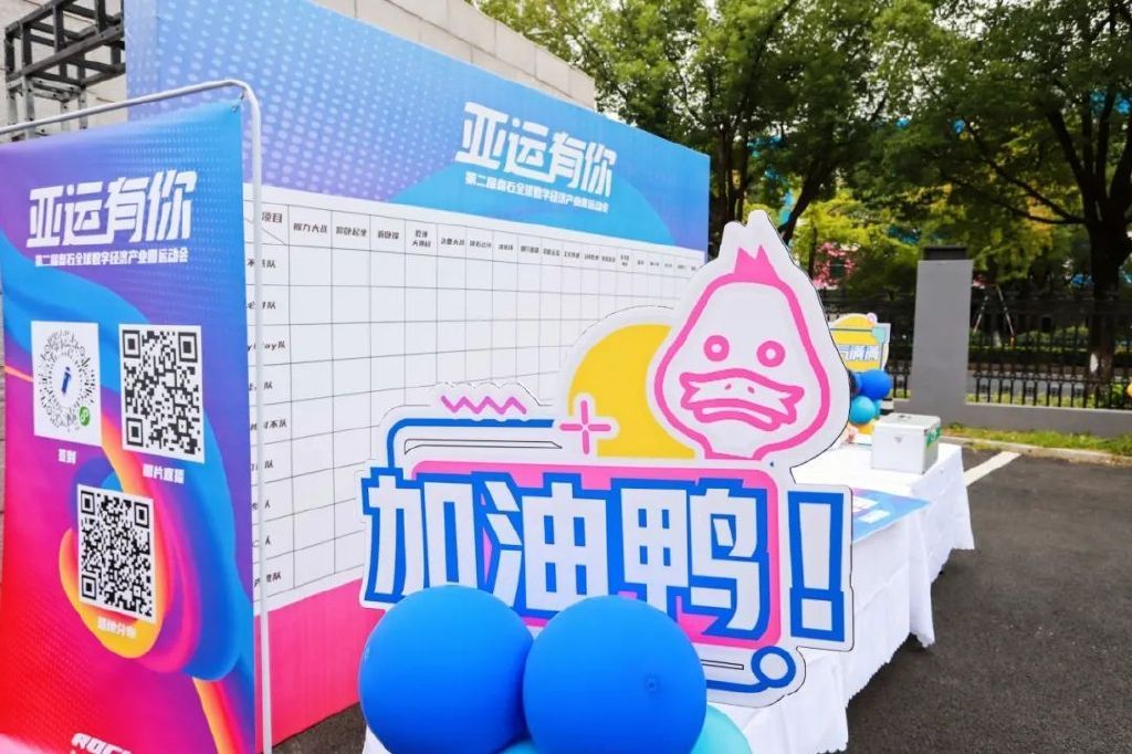 【潮新闻】连续17年举办运动会，杭州这家企业“花式”庆亚运