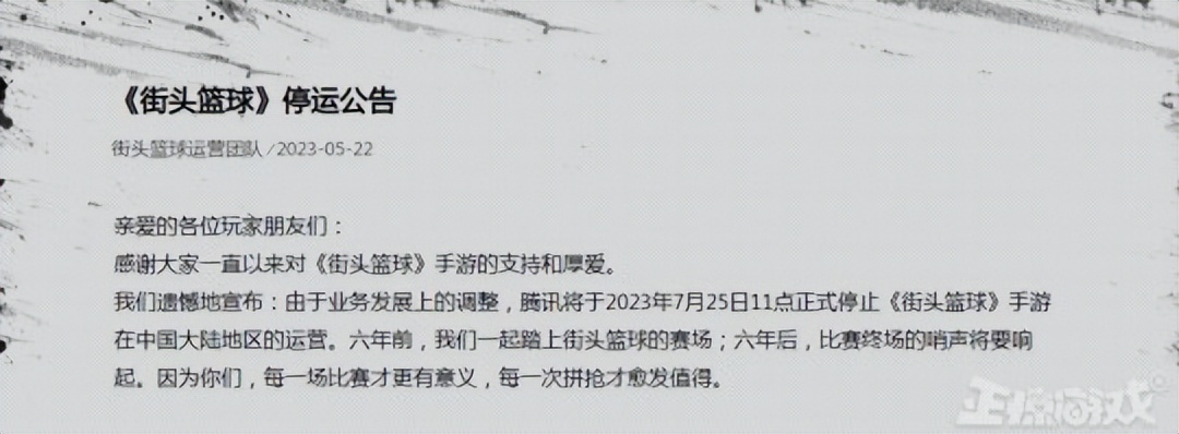 腾讯停运的手游游戏,腾讯关停端游的游戏