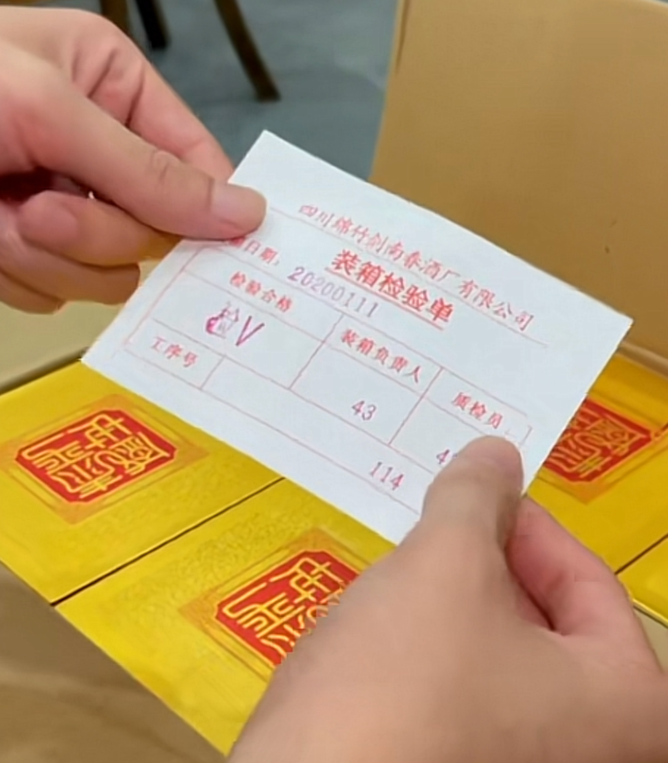 水晶剑剑南春真伪查询,剑南春水晶剑箱子怎么看真伪