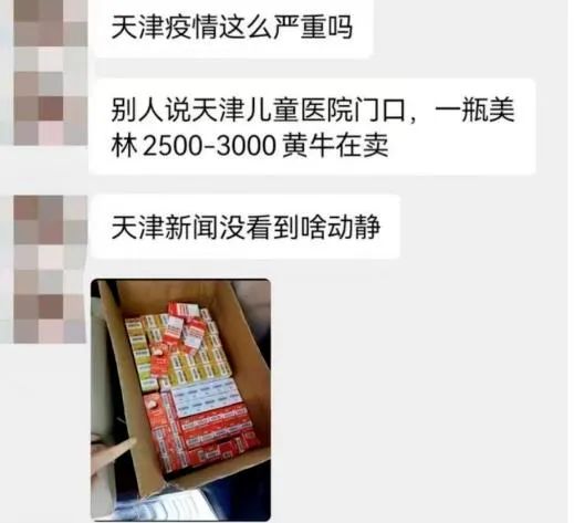 海外华人声讨代购，退烧和止痛药都被他们搬空了