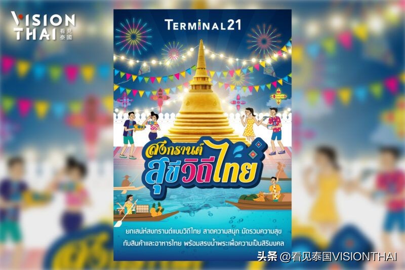 2024泰国泼水节门票,泰国泼水节商场折扣