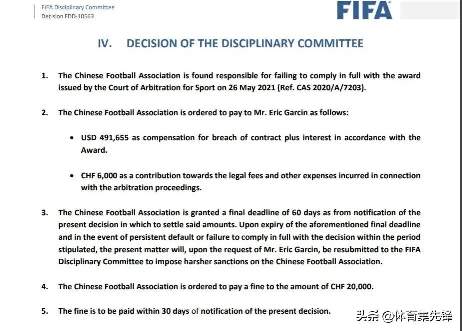 fifa重罚中国足协,fifa处罚中国足协