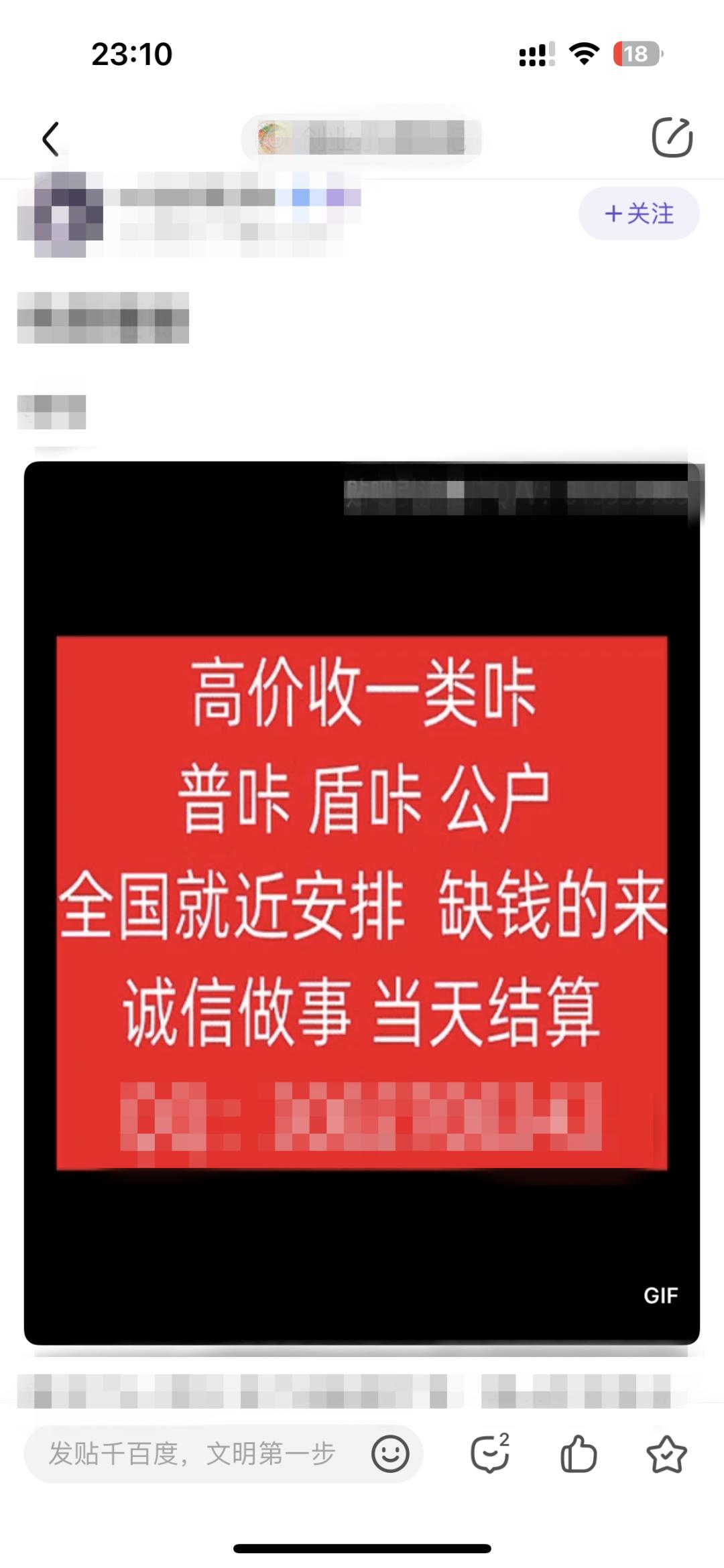 “不打点‘擦边球’，哪来的‘月入过万’？”记者*底卧**某知名网络招聘平台发现……
