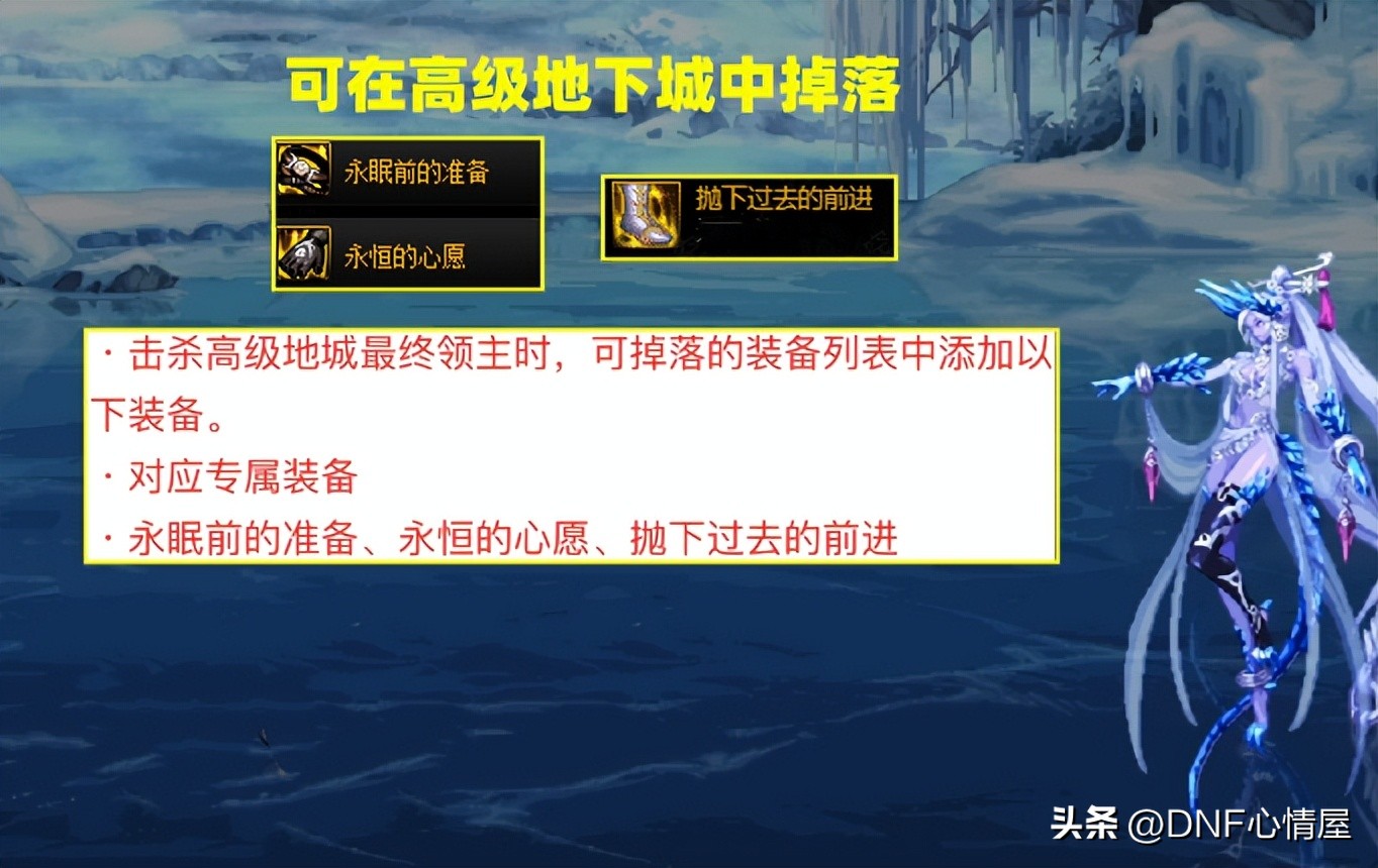 dnf军团新增固定史诗,dnf军团副本打几次能获得史诗自选