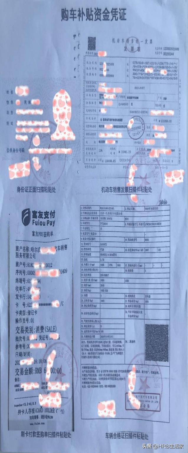 最高5000元！哈市元宵节购车优惠补贴活动即将开启！这些企业参与→